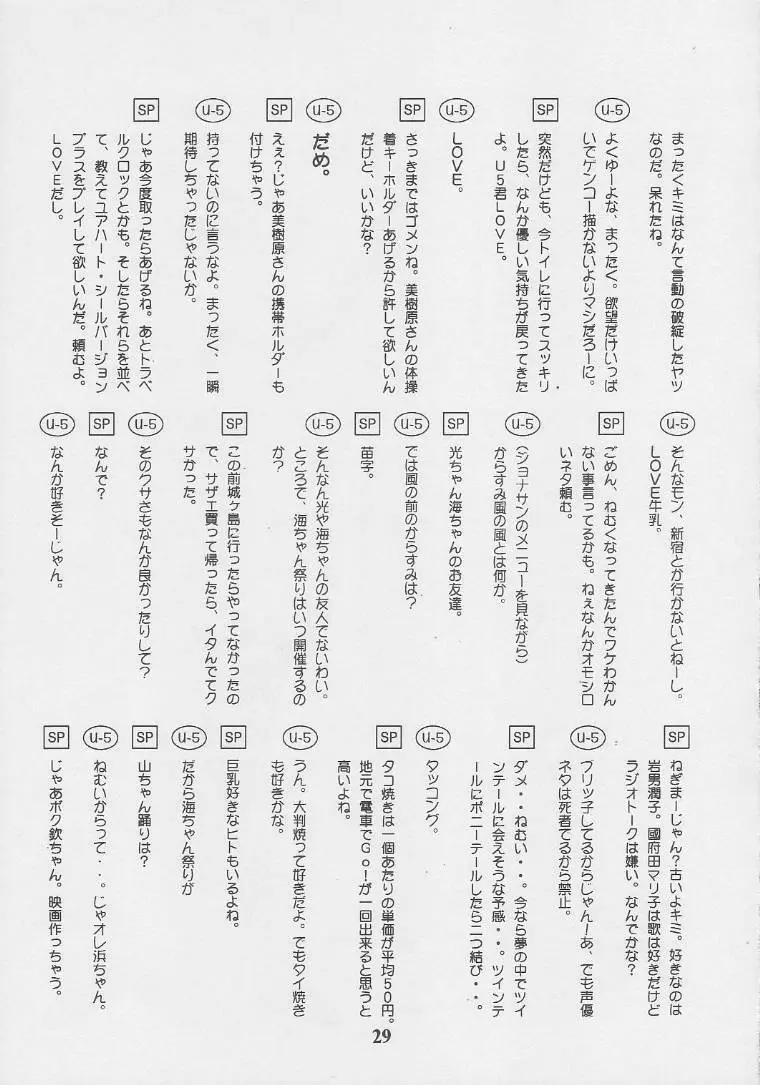Nekketsu Onanist Sengen! Page.27