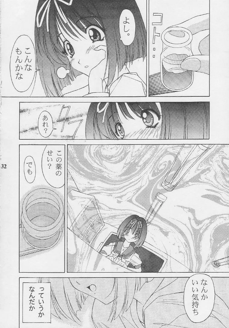 Nekketsu Onanist Sengen! Page.30