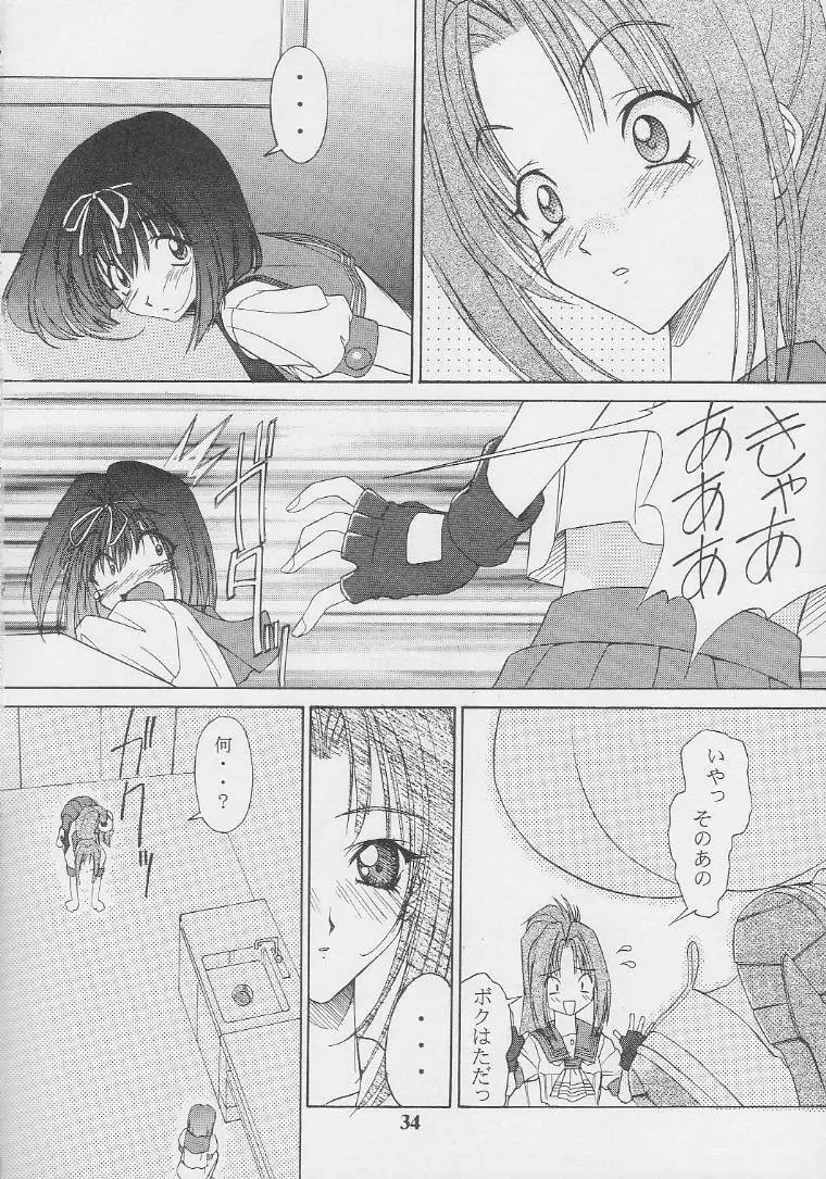 Nekketsu Onanist Sengen! Page.32