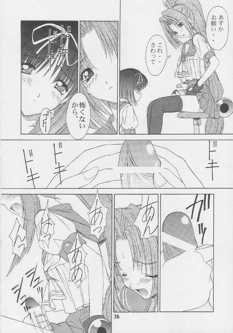 Nekketsu Onanist Sengen! Page.36