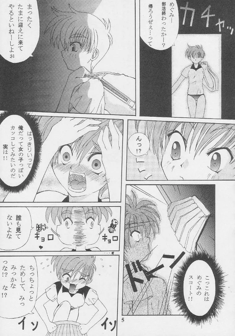 Nekketsu Onanist Sengen! Page.4