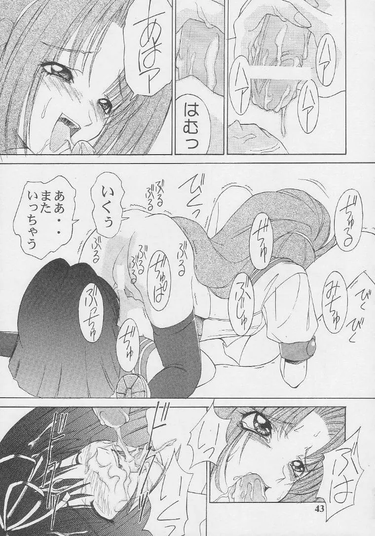 Nekketsu Onanist Sengen! Page.41
