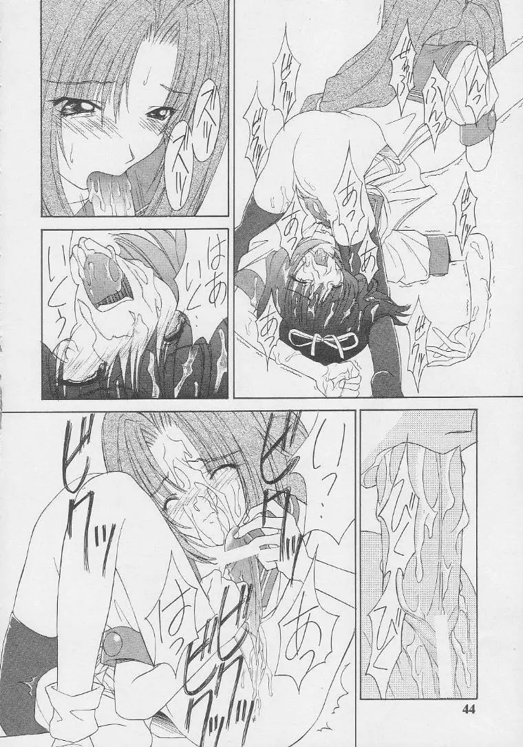 Nekketsu Onanist Sengen! Page.42