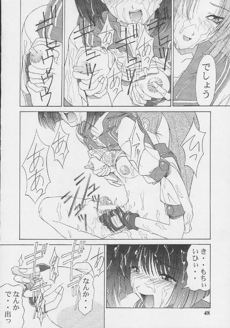 Nekketsu Onanist Sengen! Page.46