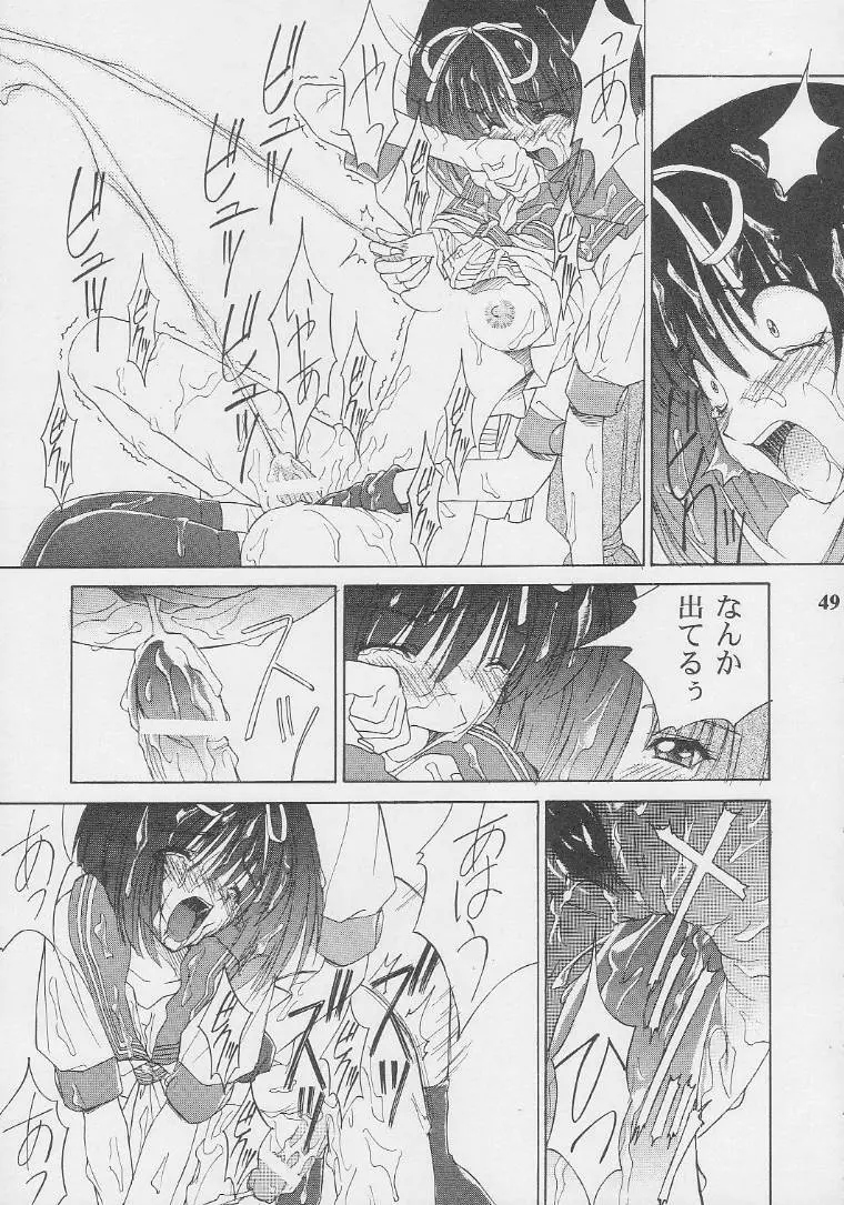 Nekketsu Onanist Sengen! Page.47