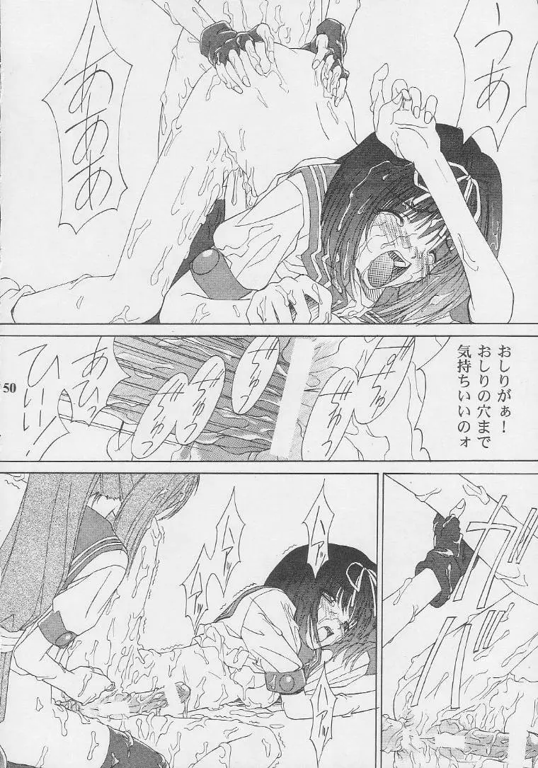 Nekketsu Onanist Sengen! Page.48