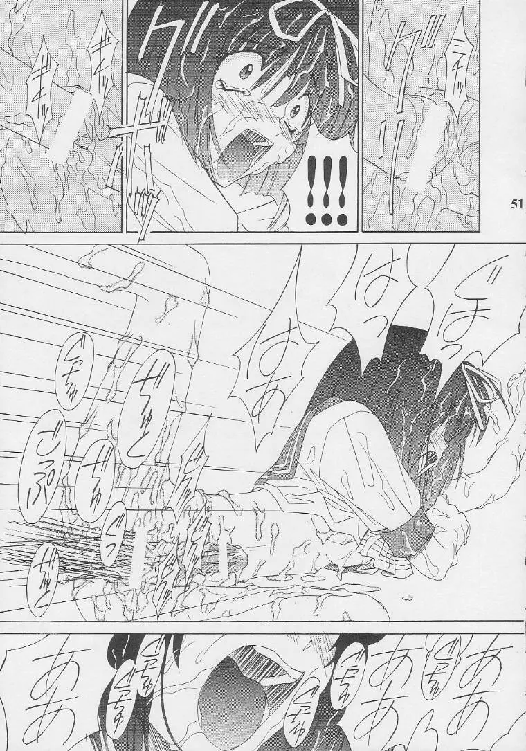 Nekketsu Onanist Sengen! Page.49