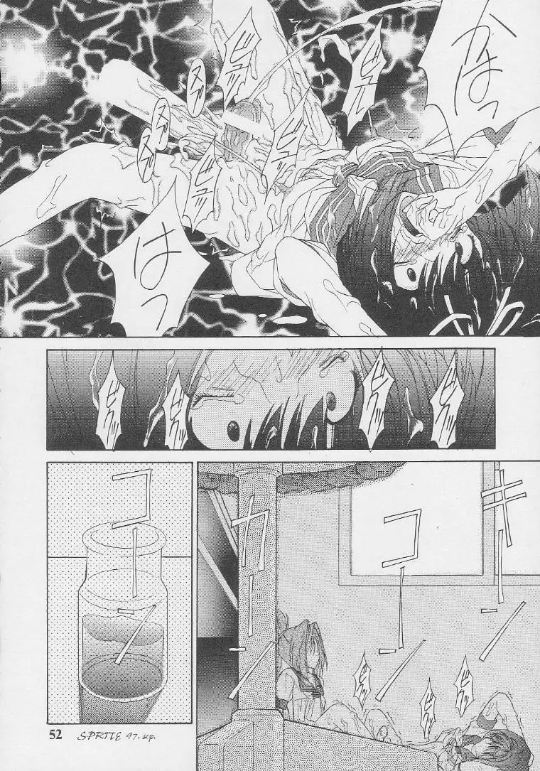 Nekketsu Onanist Sengen! Page.50