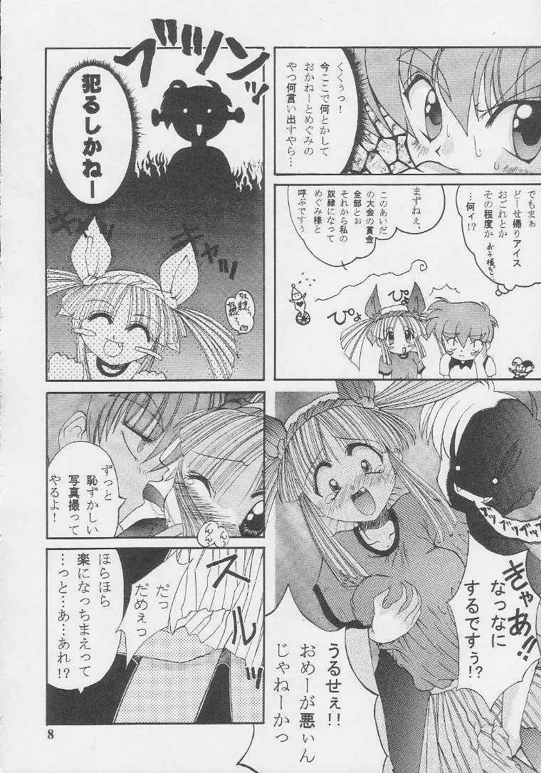Nekketsu Onanist Sengen! Page.7