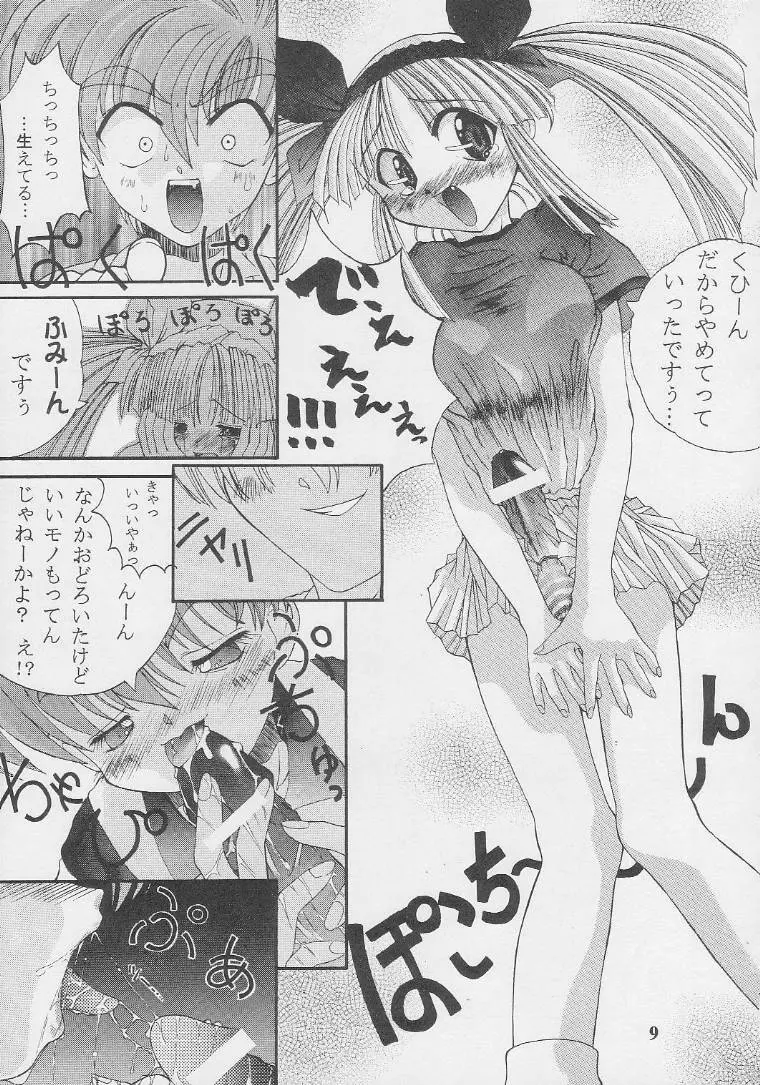 Nekketsu Onanist Sengen! Page.8