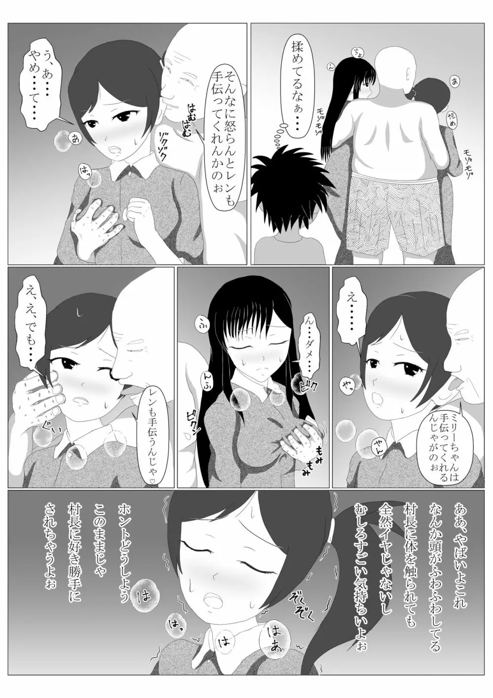 少年勇者ケン ～毒虫捕獲大作戦!!の巻き～ Page.17
