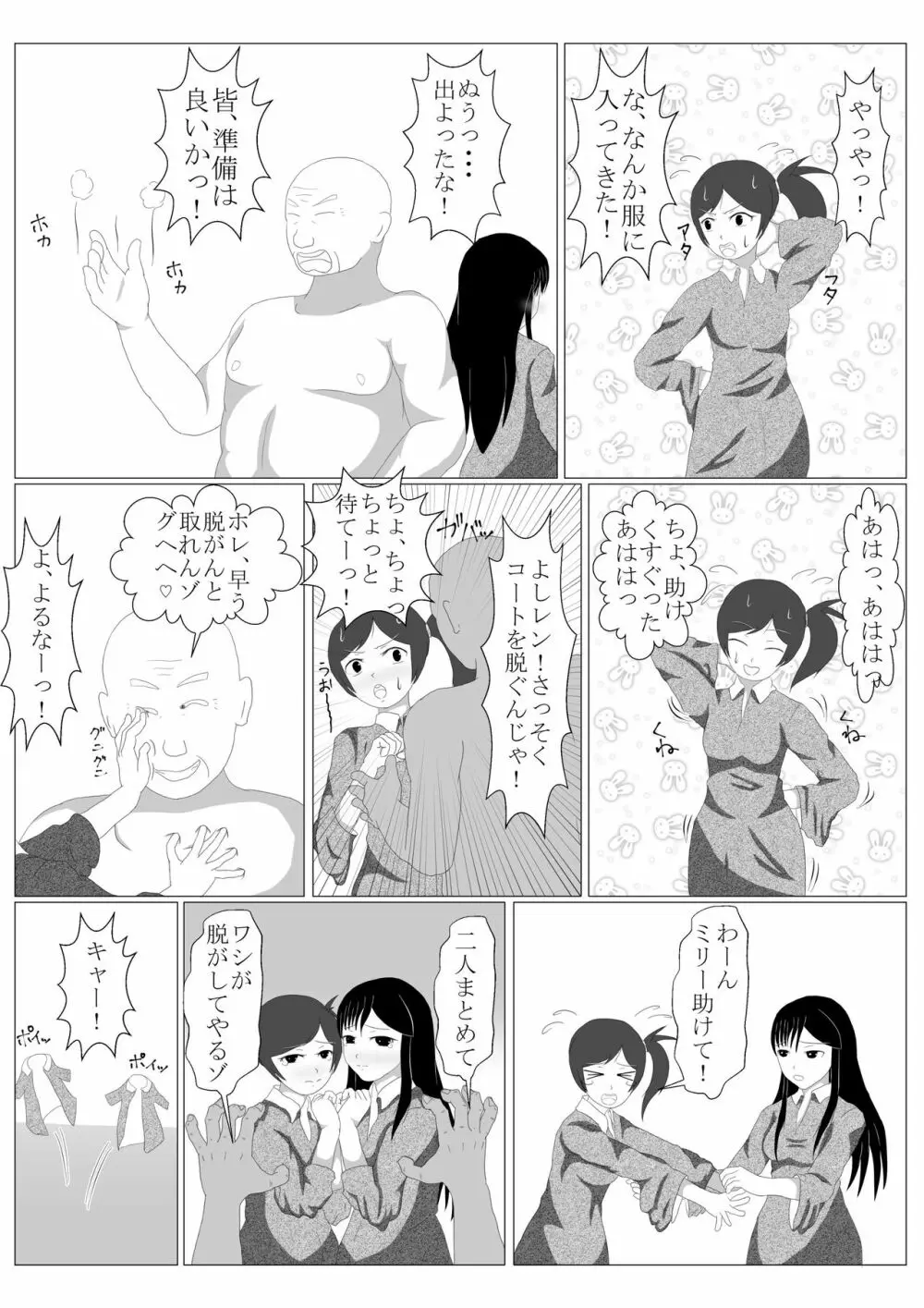 少年勇者ケン ～毒虫捕獲大作戦!!の巻き～ Page.22