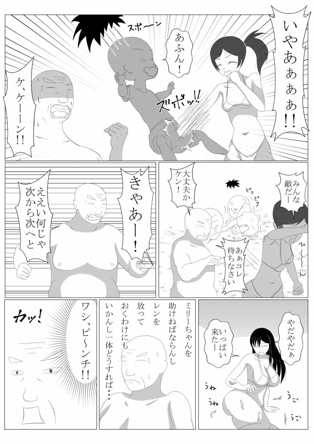 少年勇者ケン ～毒虫捕獲大作戦!!の巻き～ Page.33