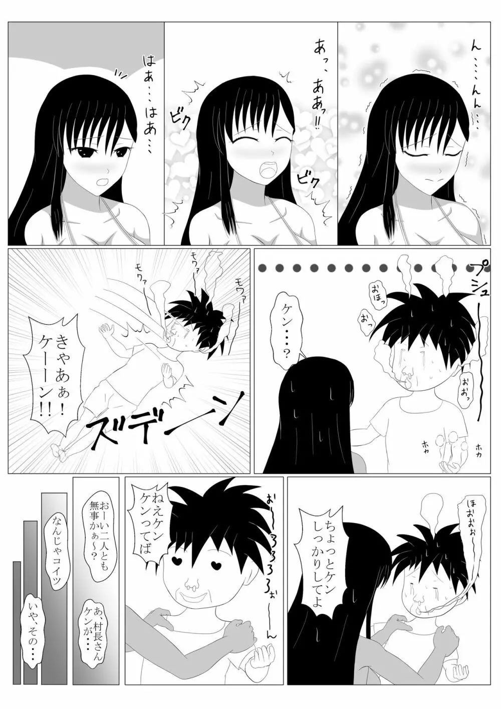 少年勇者ケン ～毒虫捕獲大作戦!!の巻き～ Page.42