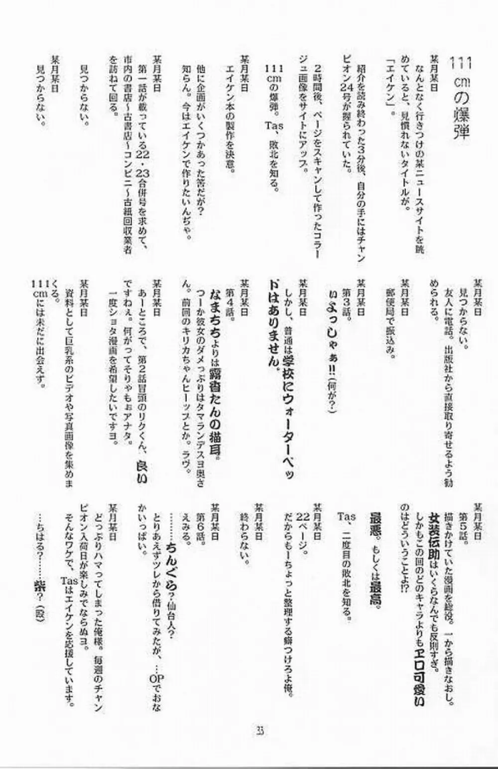 Chichi Senpuu Page.31