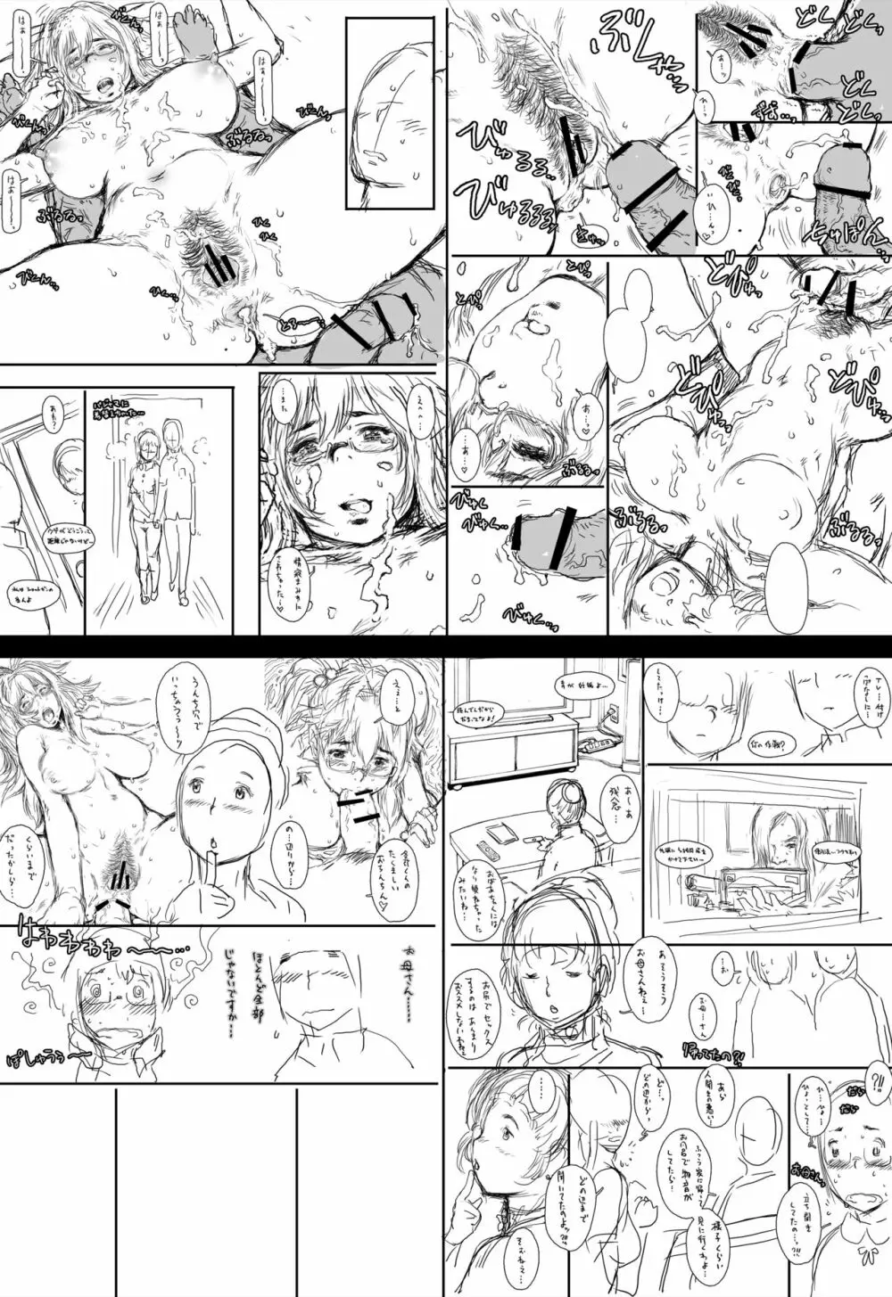 ぷり☆くるっ #1 〜シュレーディンガーのミナイさん〜 Page.62