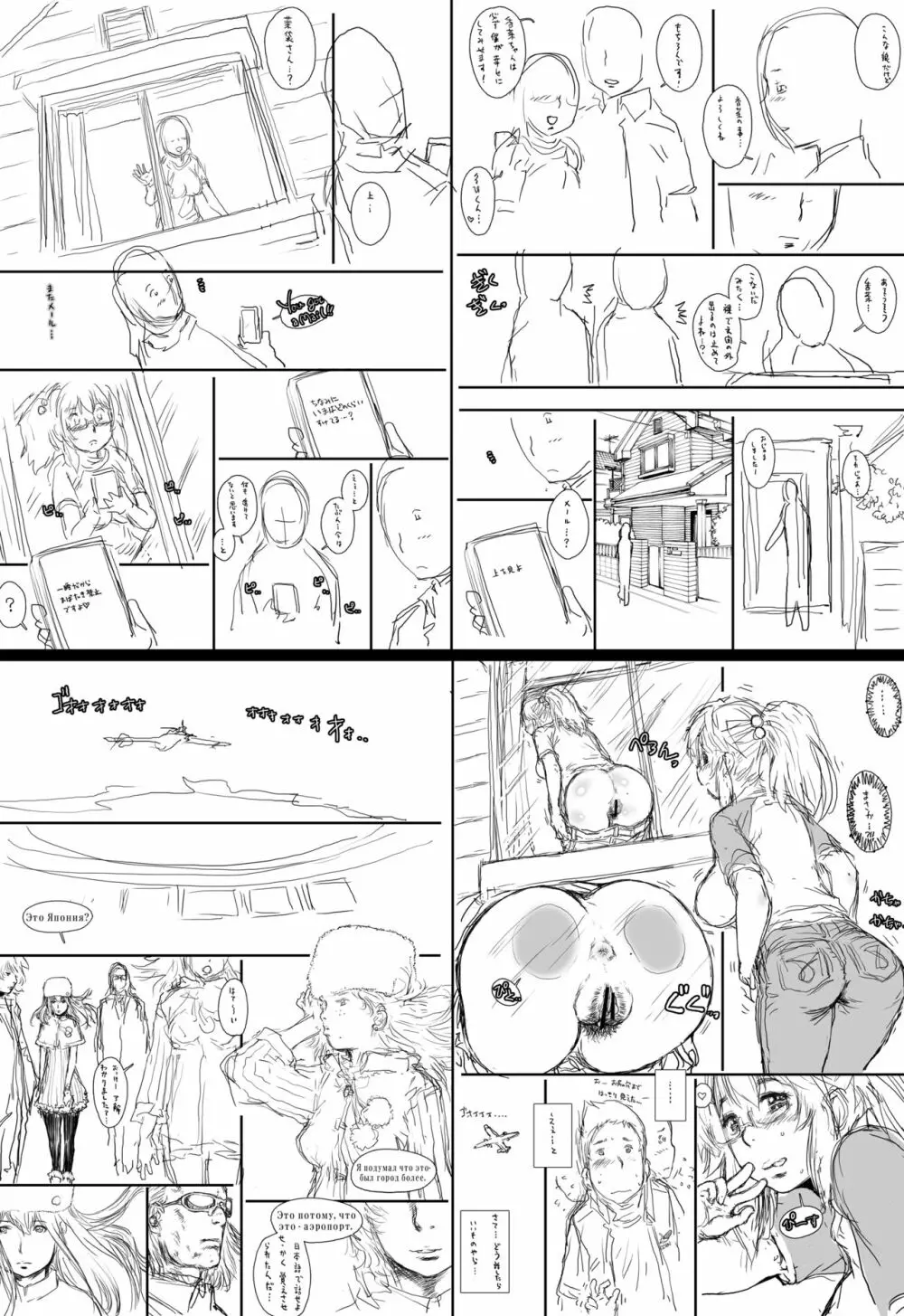 ぷり☆くるっ #1 〜シュレーディンガーのミナイさん〜 Page.63