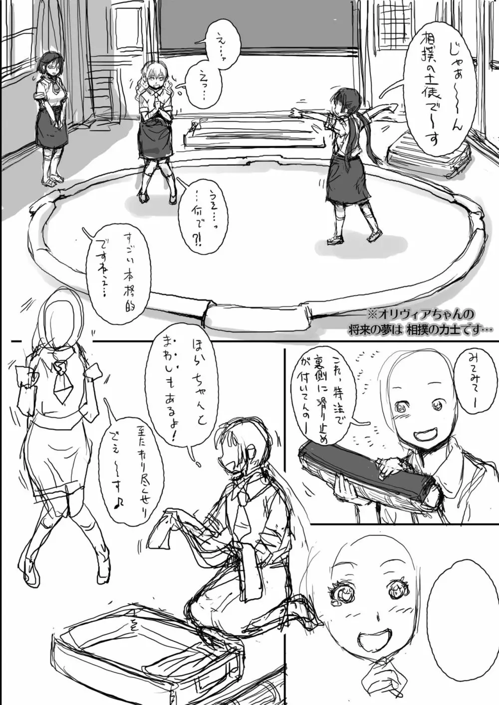 楽園よりも遠い場所 Page.63