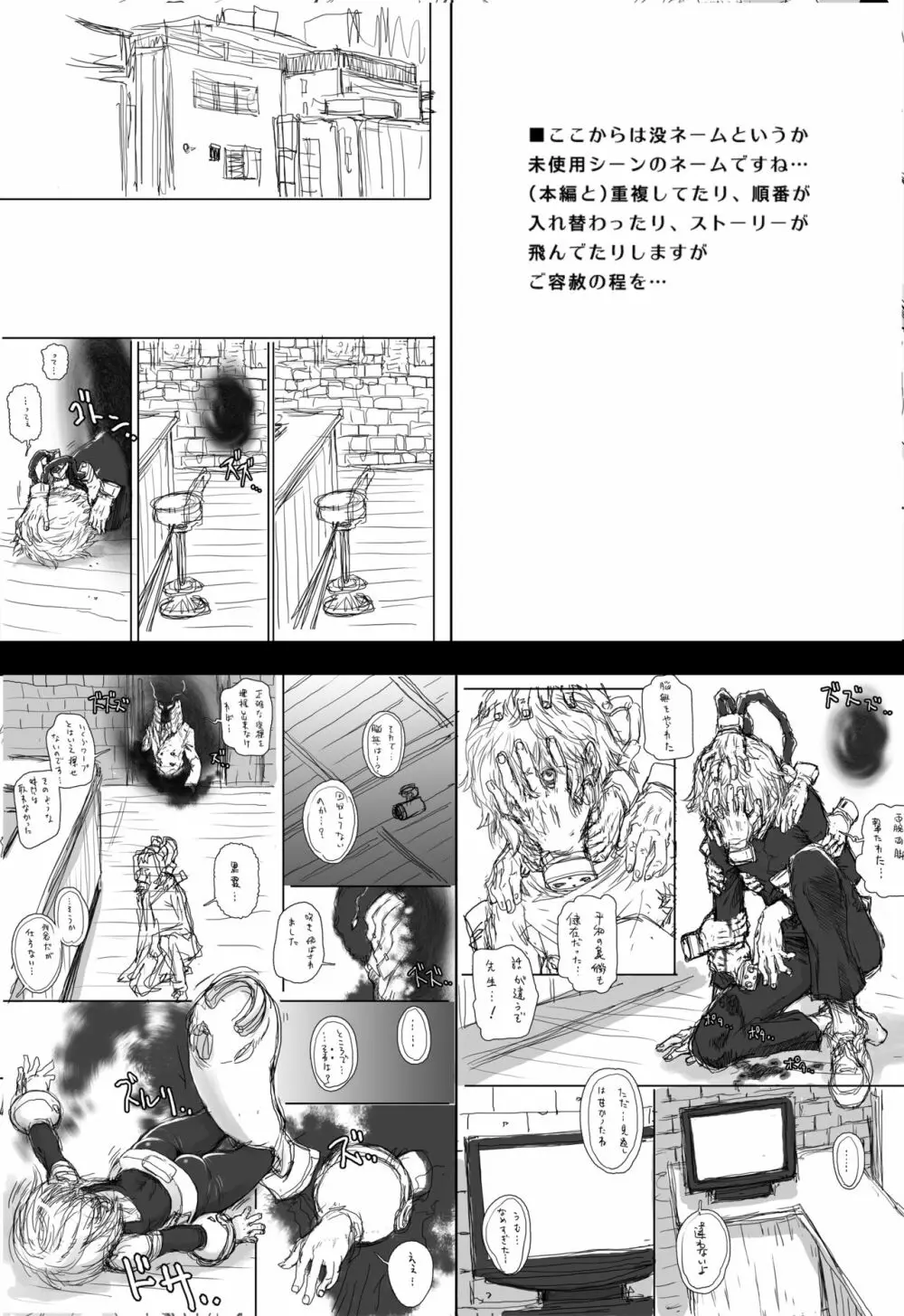 すーぱー♡おちゃ子 Page.39
