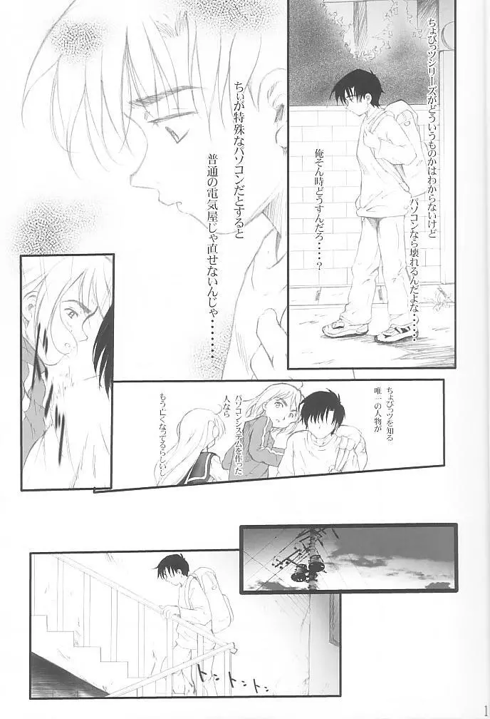 From instinct Page.5