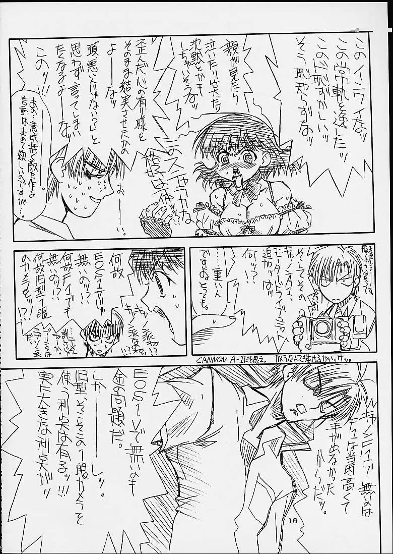 ぢょびづ 2 Page.15
