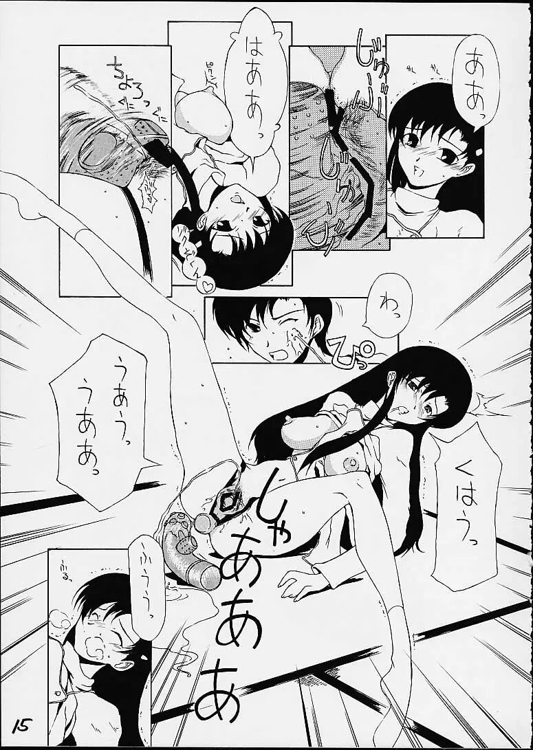 プッちぃモニ (ちょびっツ Page.12