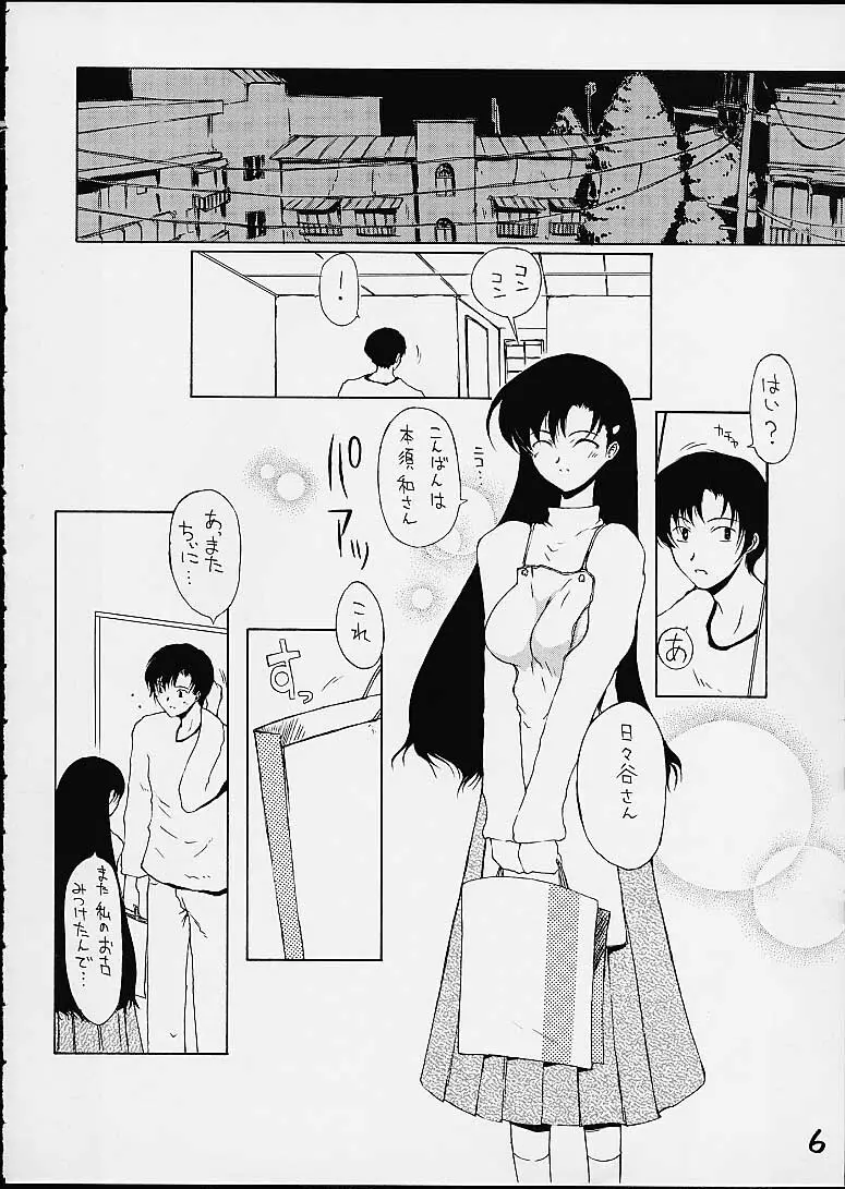 プッちぃモニ (ちょびっツ Page.3