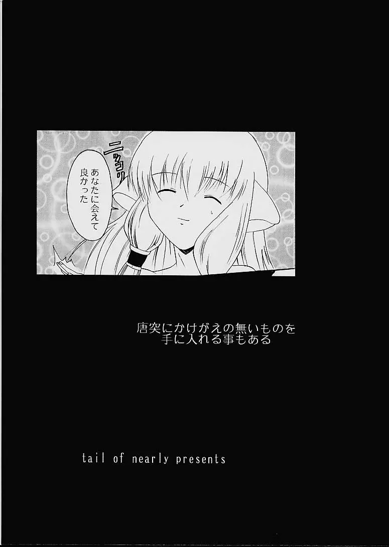プッちぃモニ (ちょびっツ Page.35