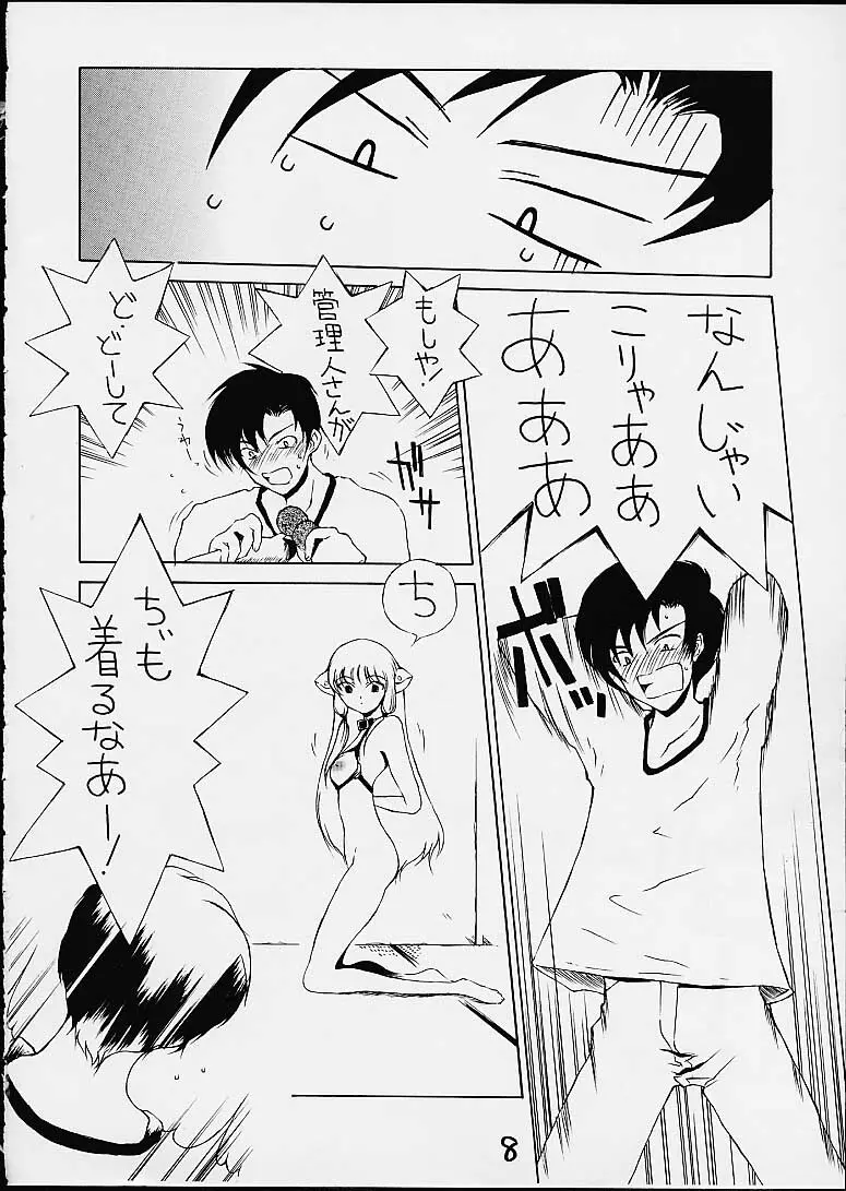 プッちぃモニ (ちょびっツ Page.5