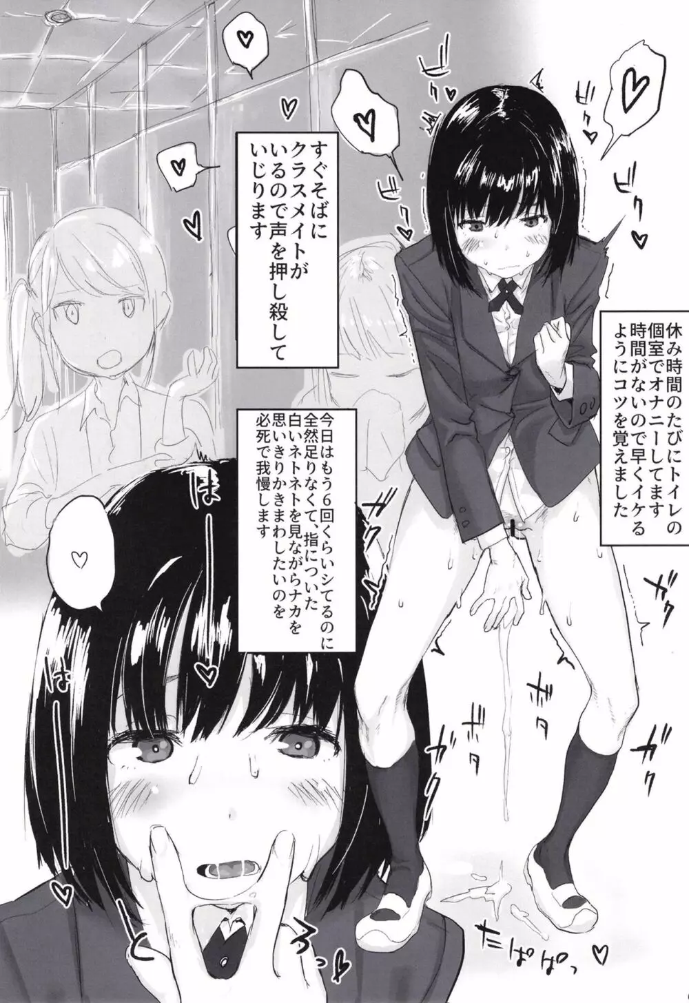 おなぼん。 Page.5