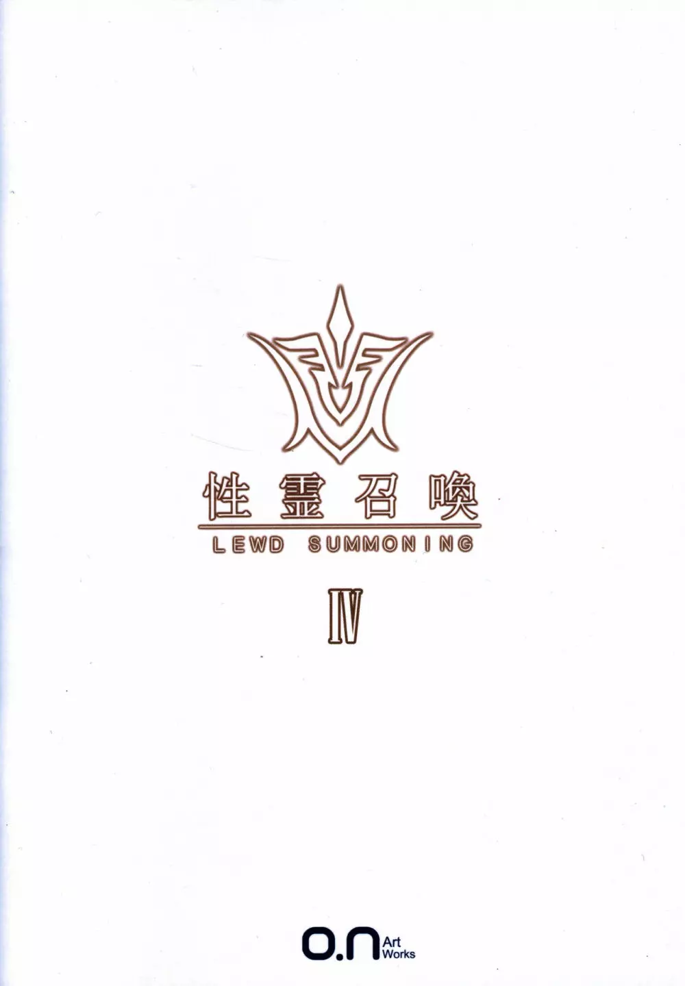 Fate/Lewd Summoning 4 -BBペレ編- Page.22