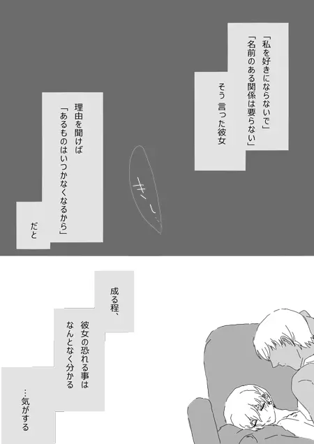 すいかん降志 Page.12