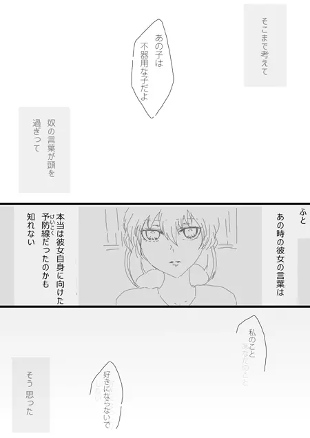 すいかん降志 Page.14
