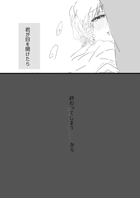 すいかん降志 Page.22