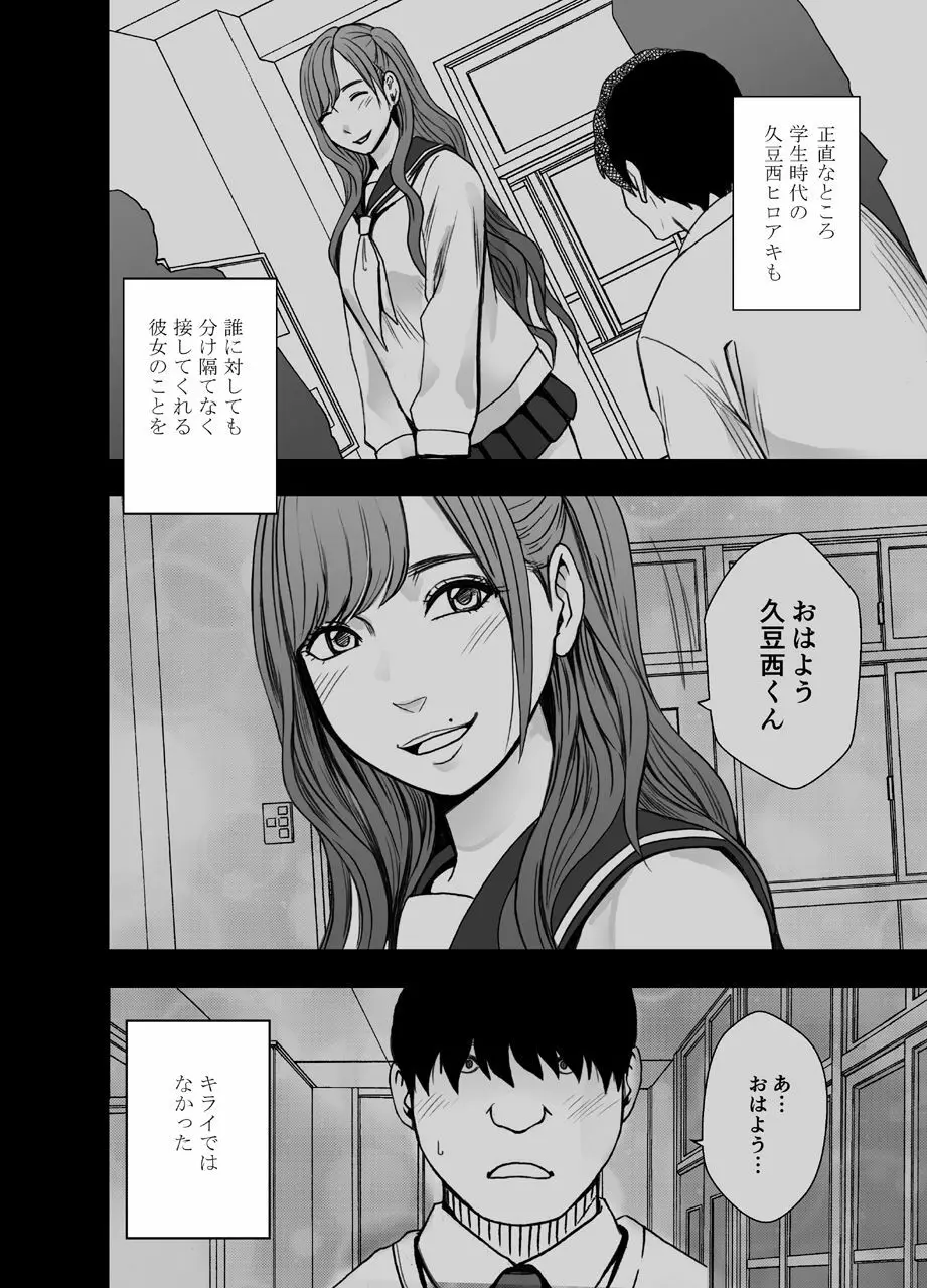 女体操作スマートフォン 完結編 Page.7