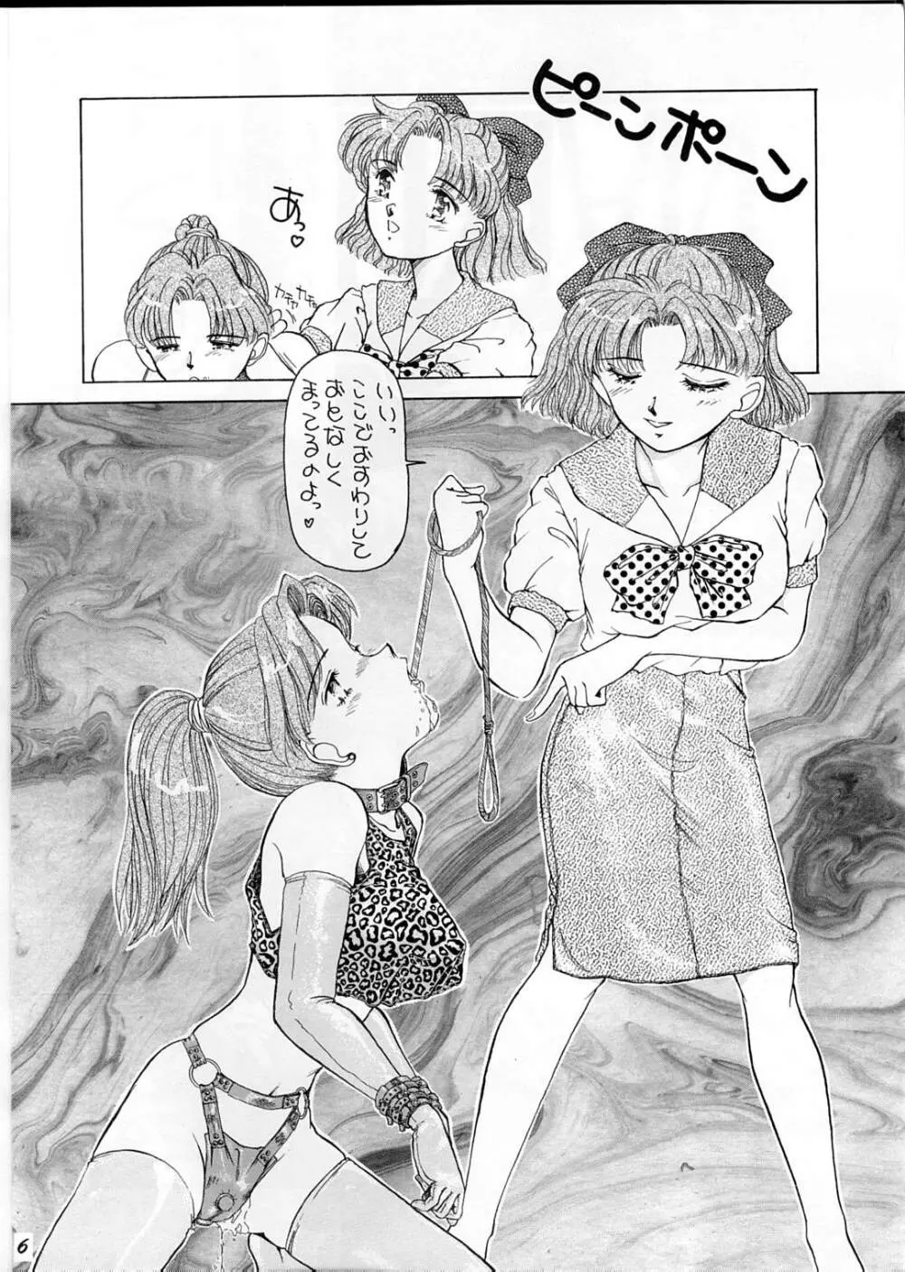 Oshioki G Page.2