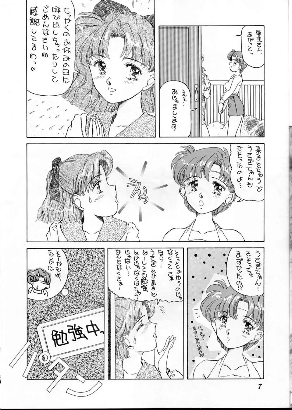 Oshioki G Page.3