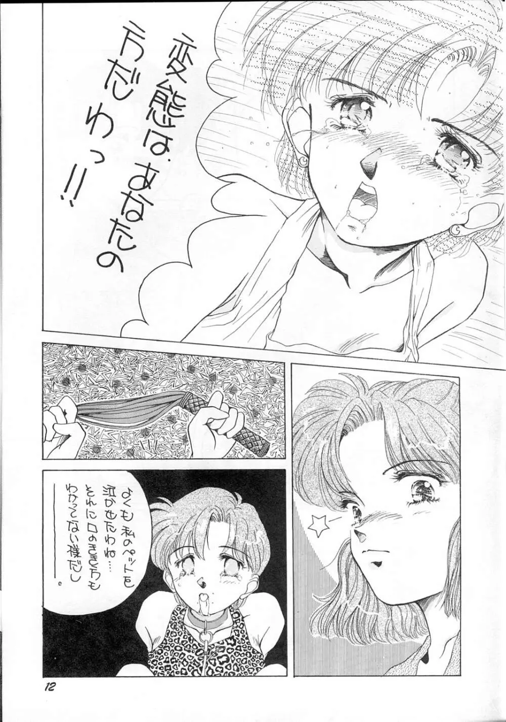 Oshioki G Page.8