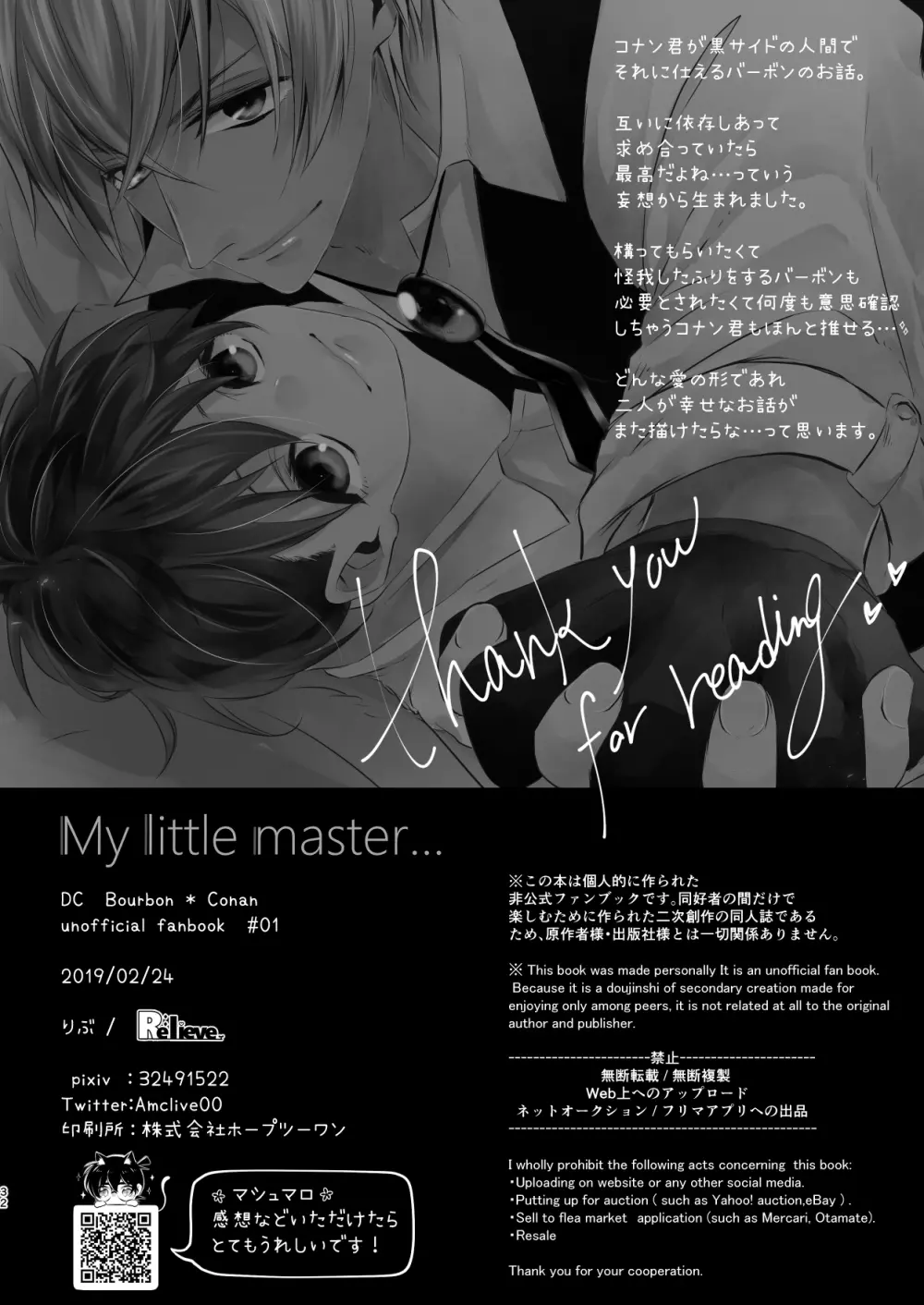 My little master... Page.31