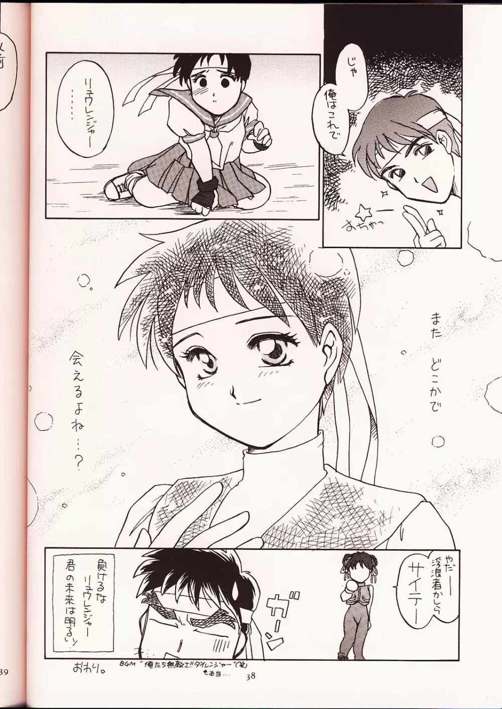 瑠璃堂画報 弐 Page.37