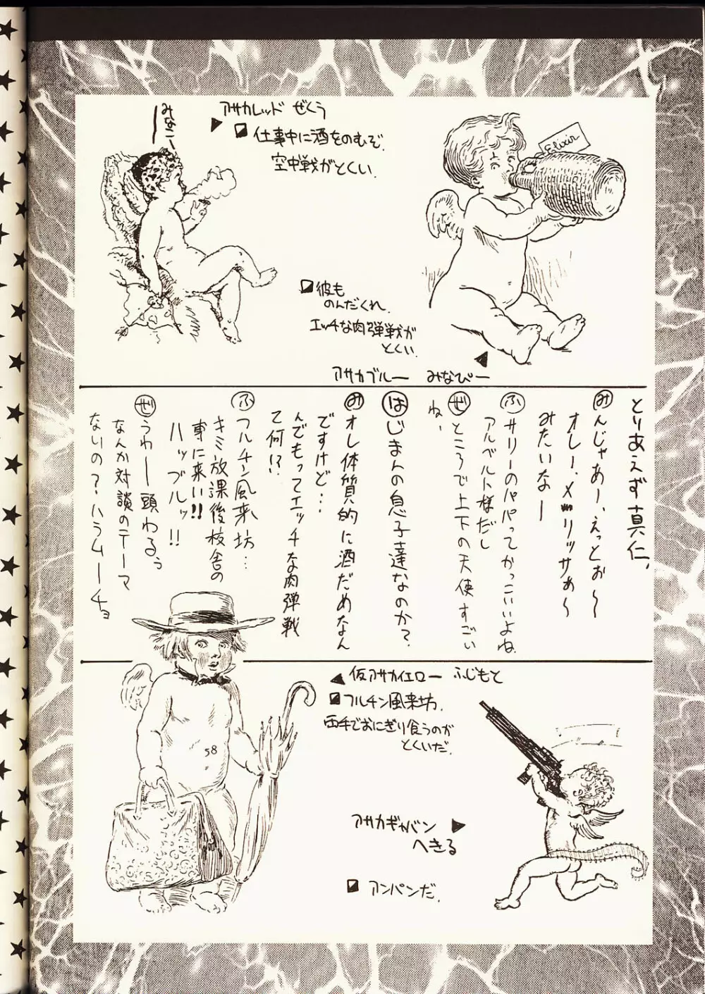 瑠璃堂画報 弐 Page.57