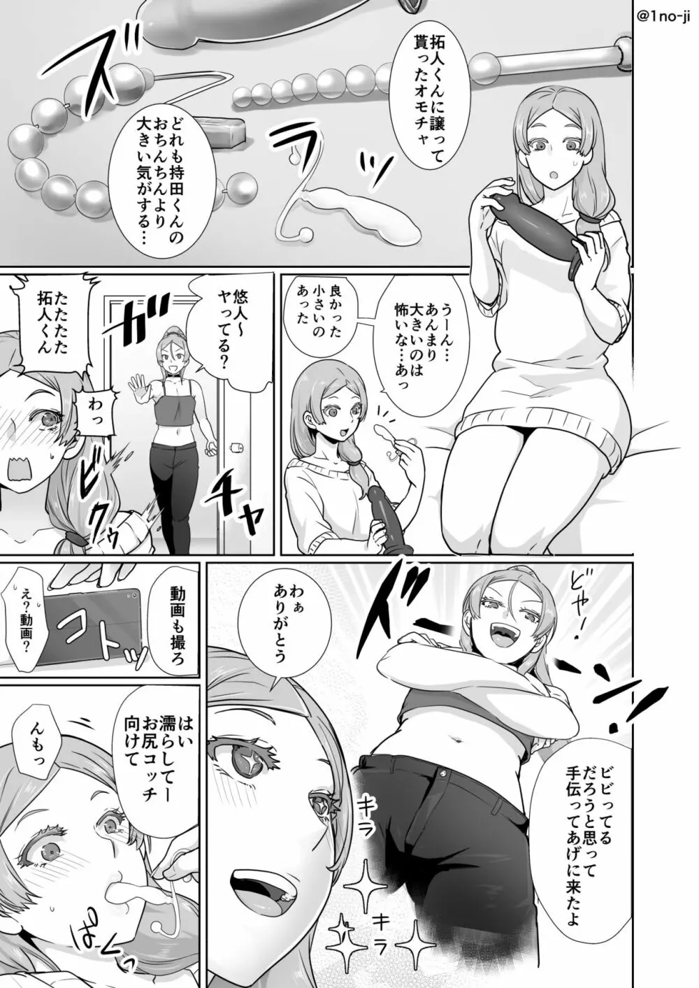 姫宮先輩シリーズ Page.22