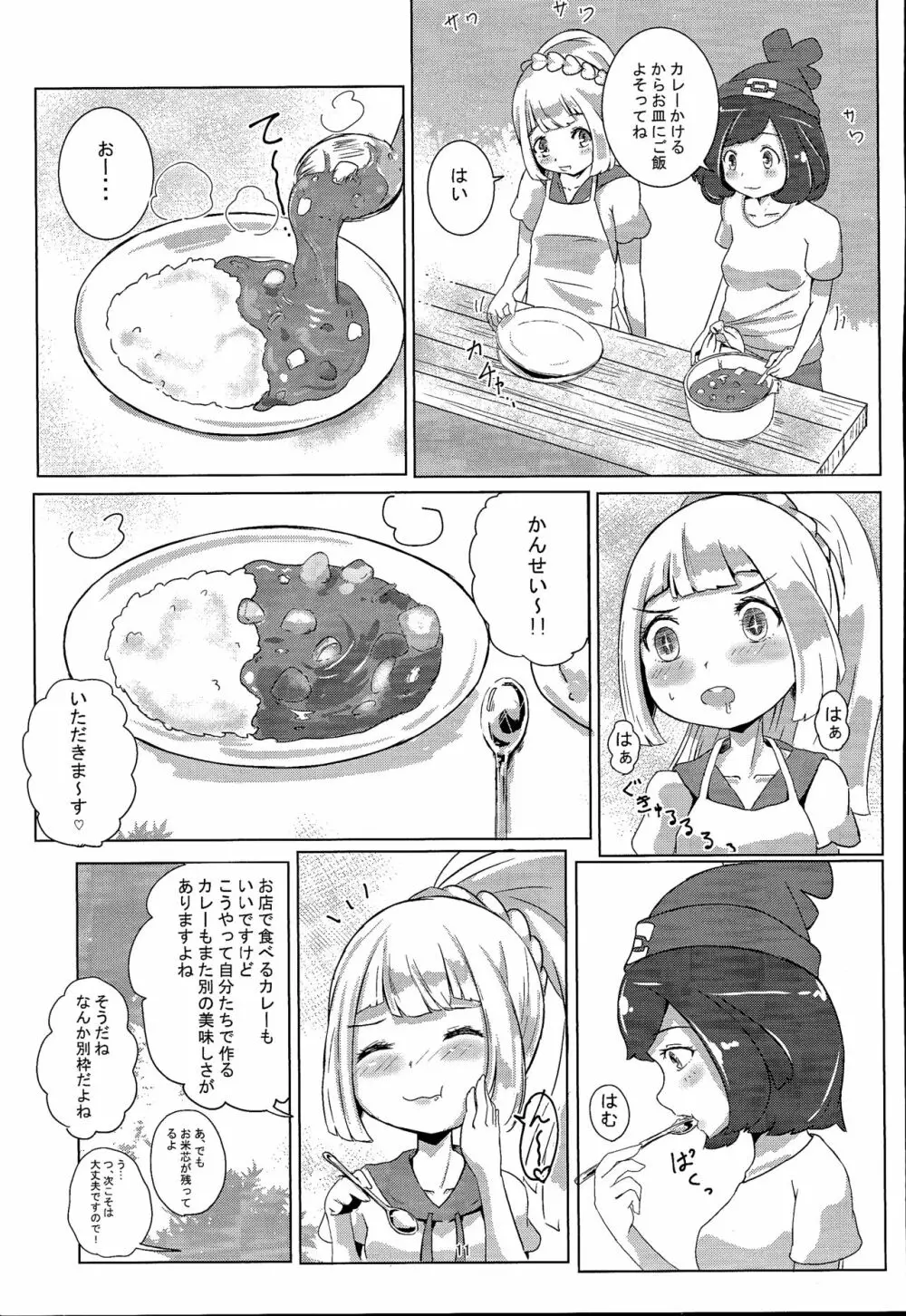 Miz☆Lili Page.10