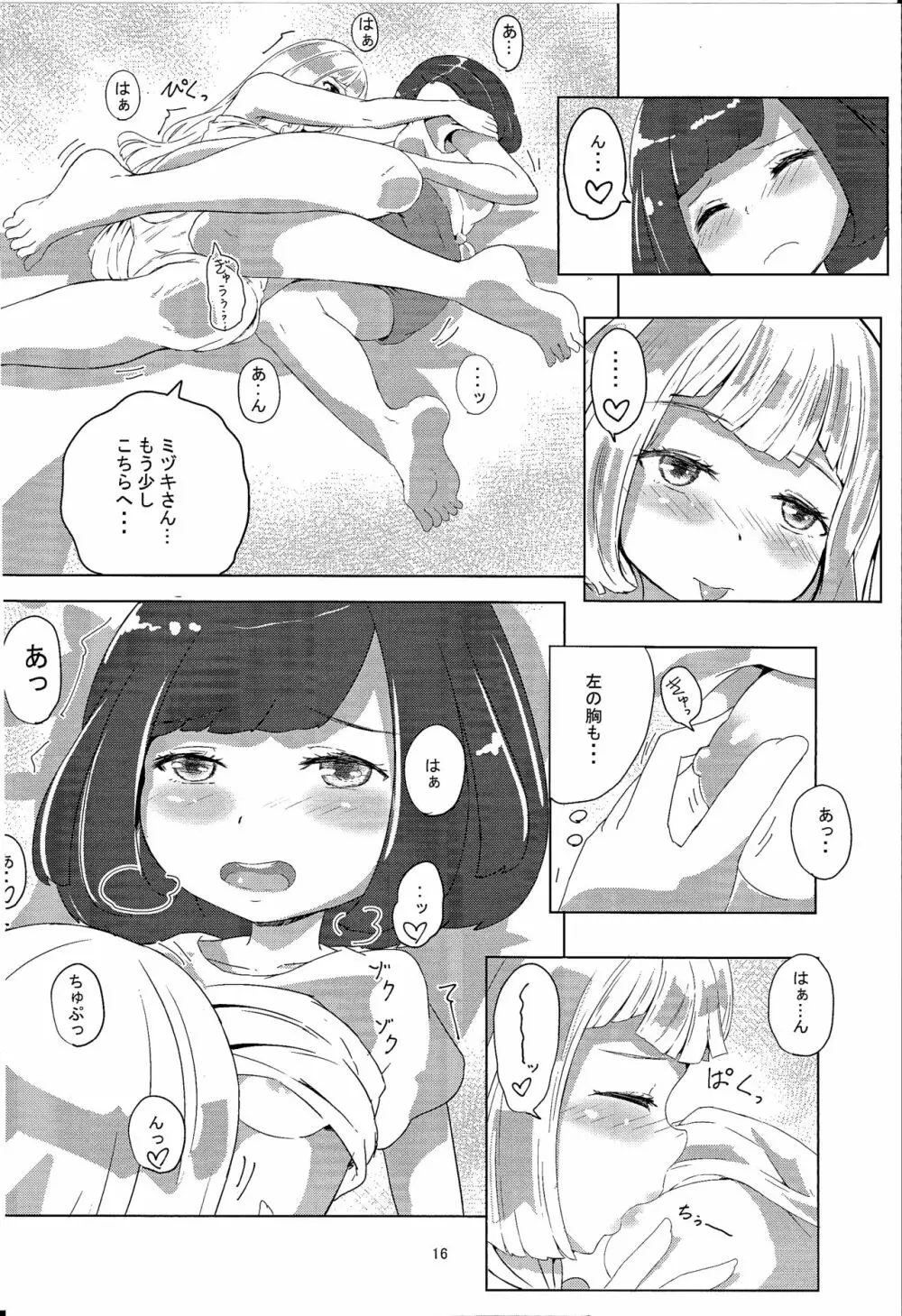 Miz☆Lili Page.15