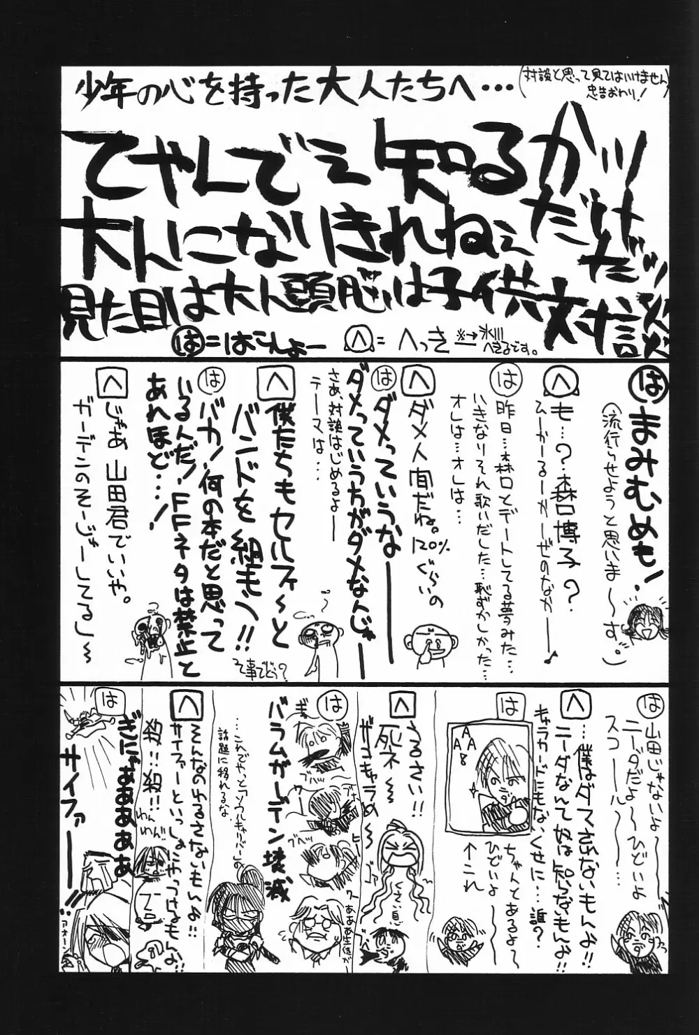 瑠璃堂画報 CODE:08 Page.27