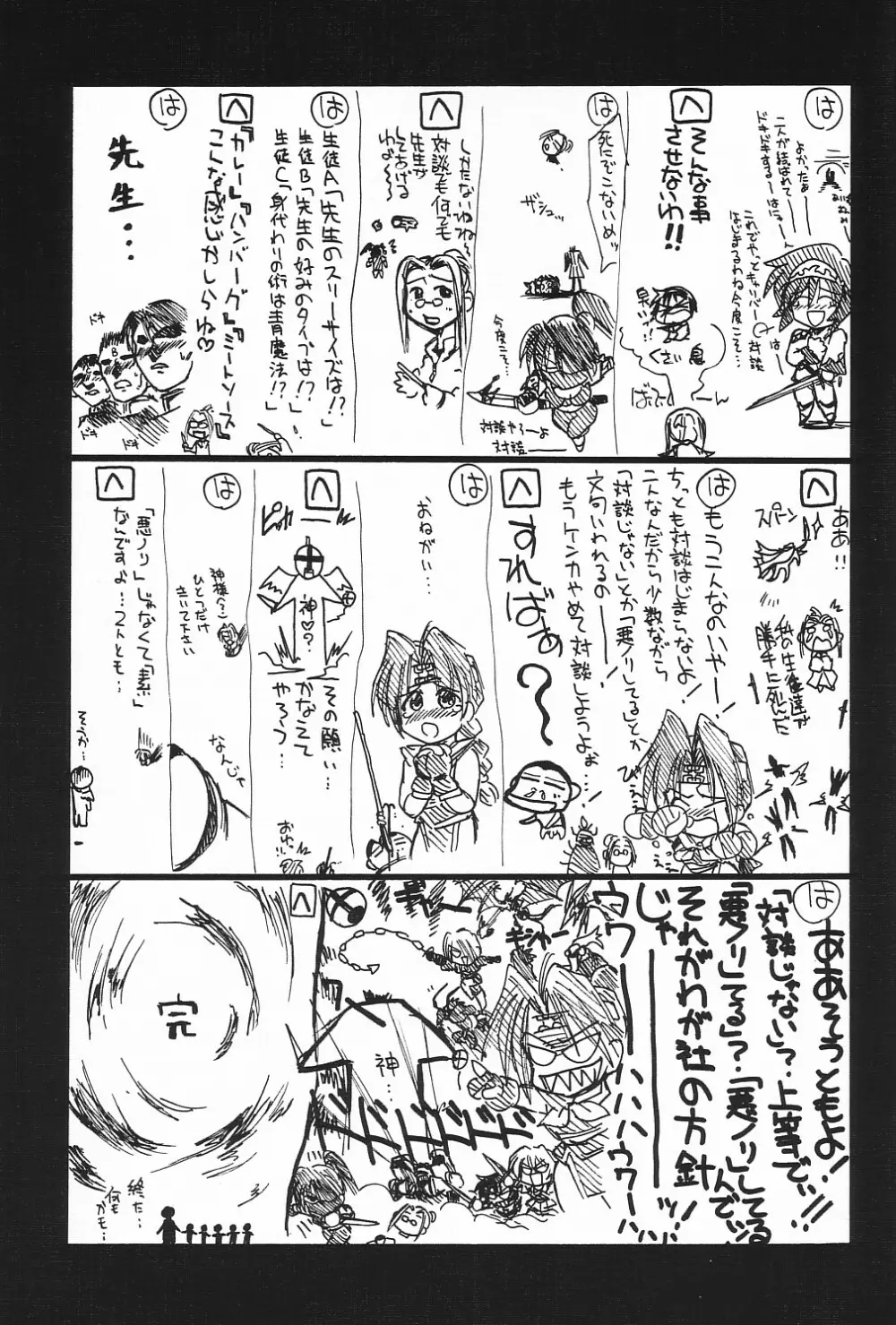 瑠璃堂画報 CODE:08 Page.29