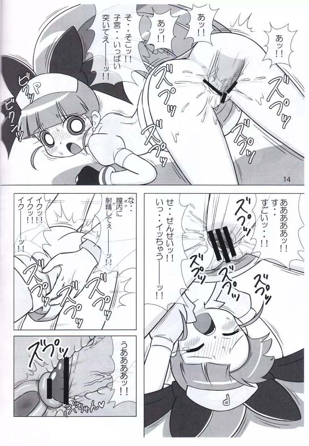 ジューシー COMPLETE 4 Page.13