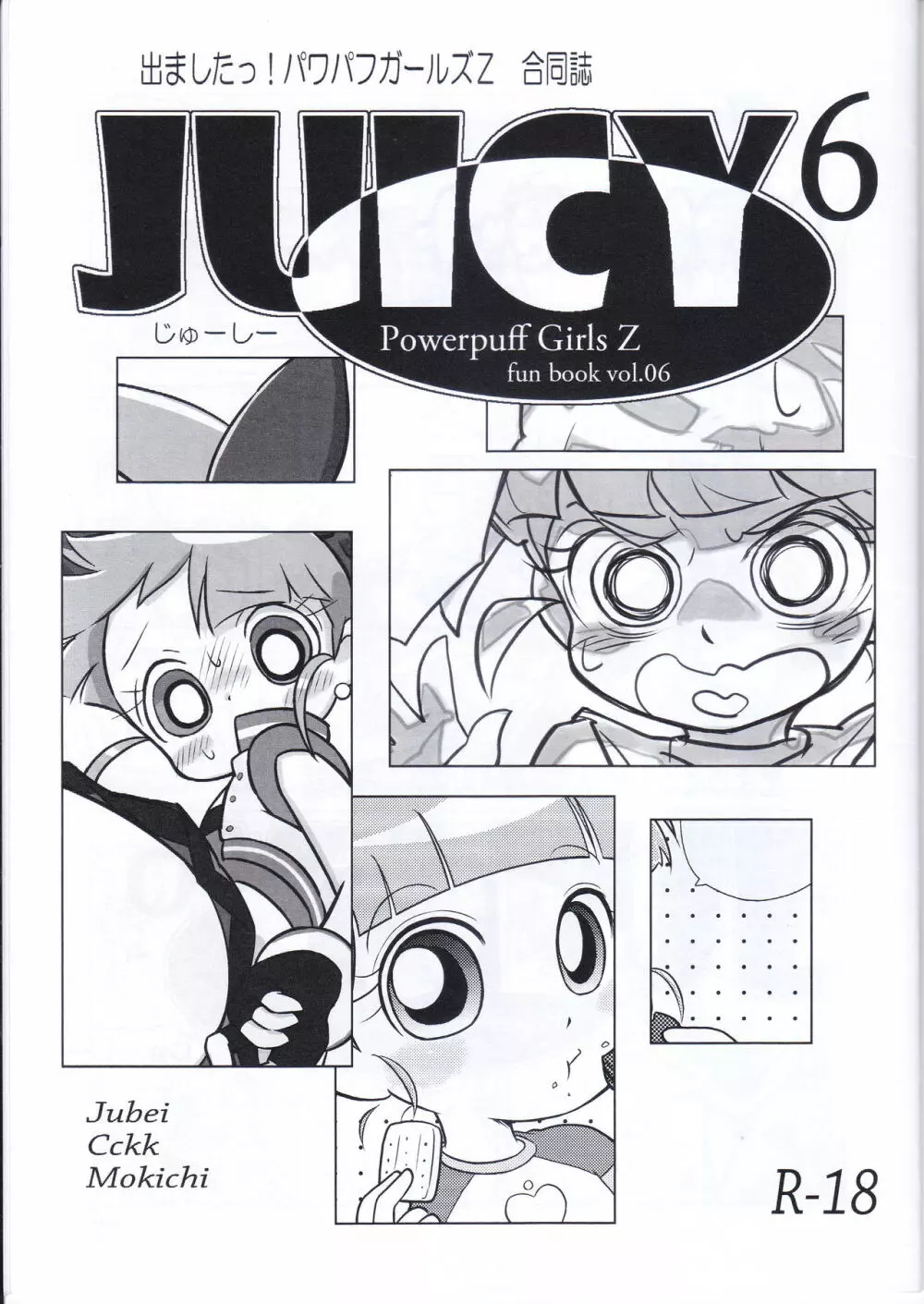 Juicy6 Page.1