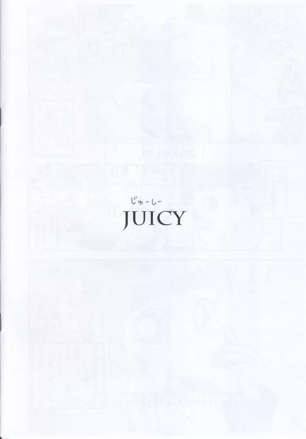 Juicy6 Page.31