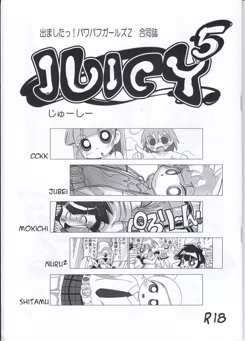 Juicy5 Page.1